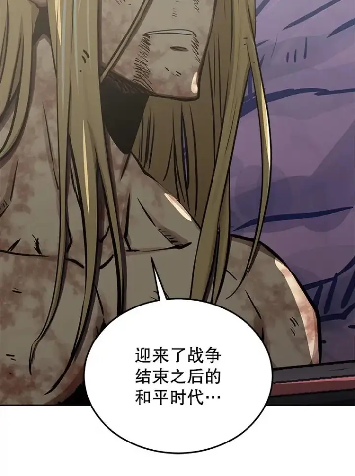 漫画《今天开始当玩家》114.王的陨灭第84张图