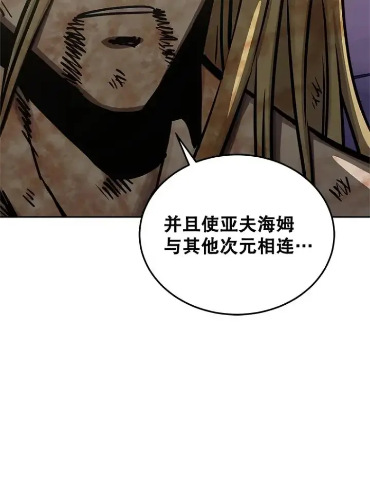 漫画《今天开始当玩家》114.王的陨灭第91张图