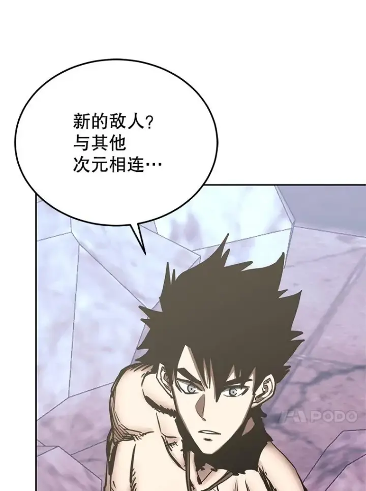 漫画《今天开始当玩家》114.王的陨灭第92张图