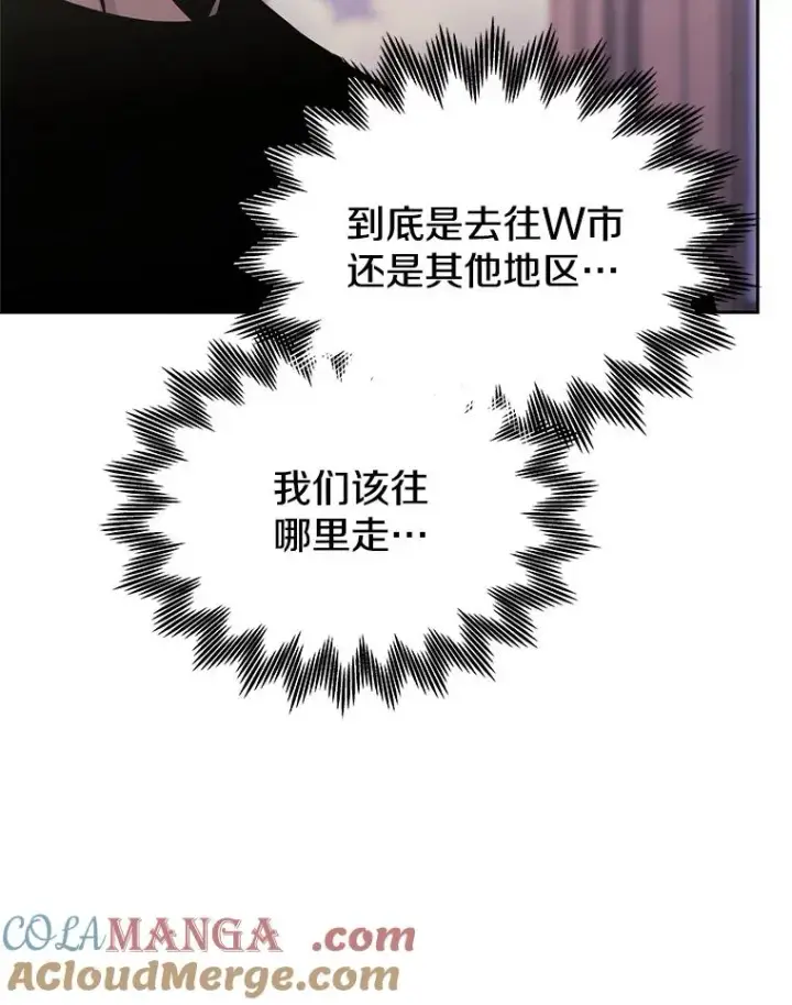 漫画《今天开始当玩家》115.重归平静第97张图