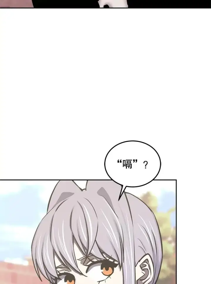 漫画《今天开始当玩家》116.银槲之剑第118张图