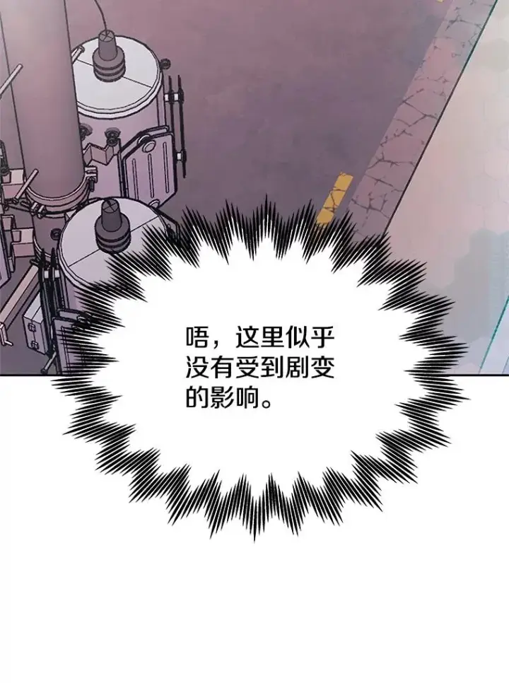 漫画《今天开始当玩家》118.黄金怪物第12张图