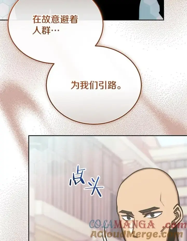 漫画《今天开始当玩家》118.黄金怪物第25张图