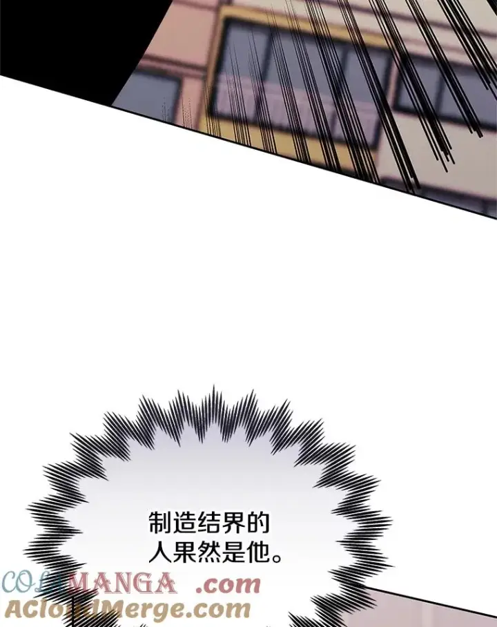 漫画《今天开始当玩家》118.黄金怪物第33张图