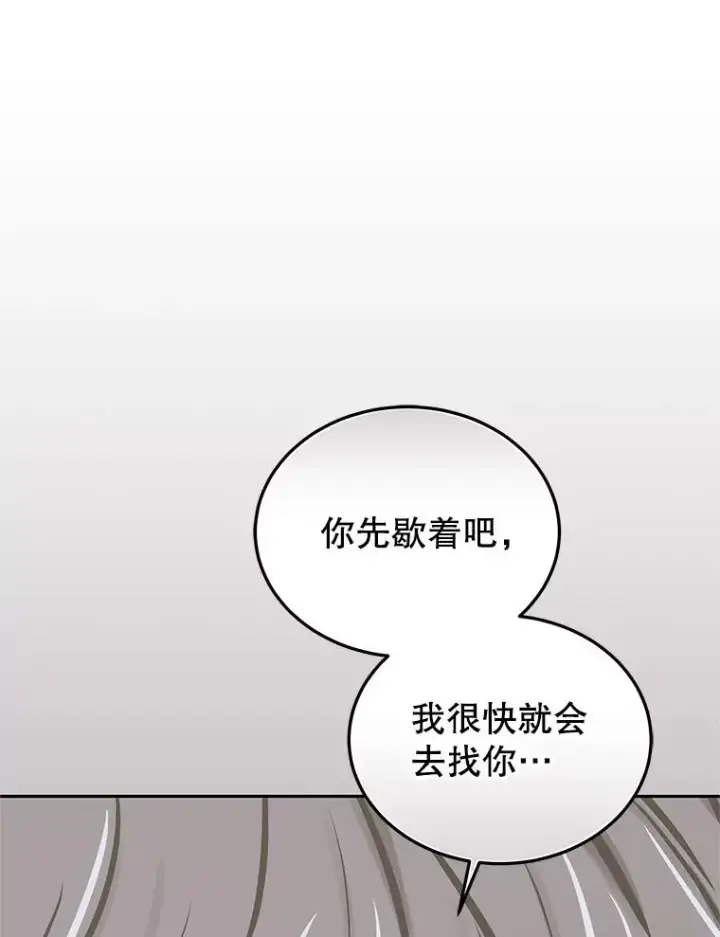 漫画《今天开始当玩家》118.黄金怪物第52张图