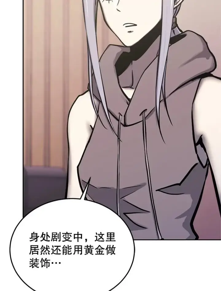 漫画《今天开始当玩家》118.黄金怪物第62张图