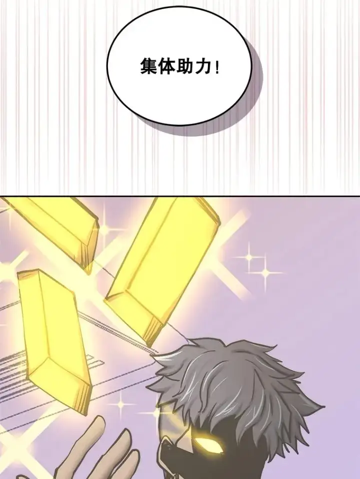 漫画《今天开始当玩家》118.黄金怪物第82张图
