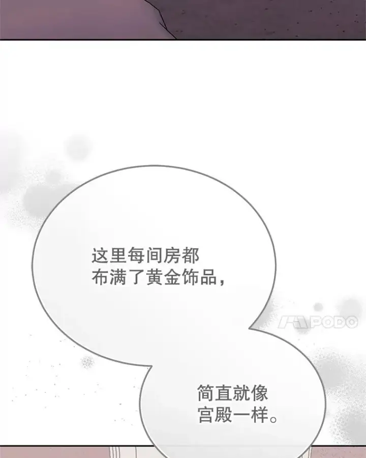 漫画《今天开始当玩家》118.黄金怪物第91张图