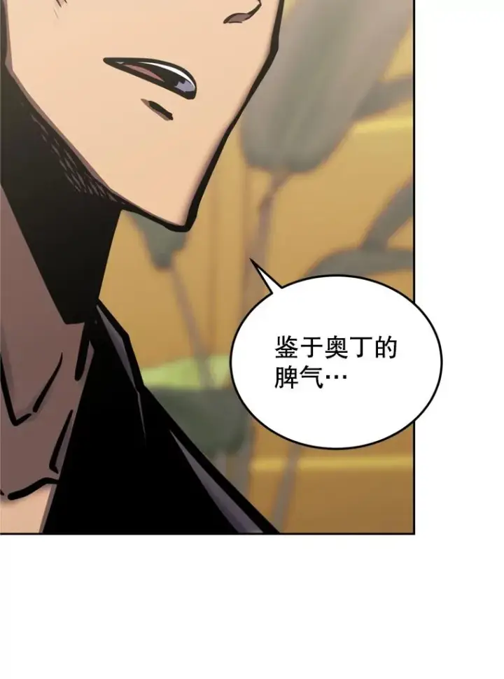 漫画《今天开始当玩家》120.威胁第102张图
