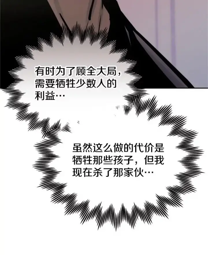 漫画《今天开始当玩家》120.威胁第119张图