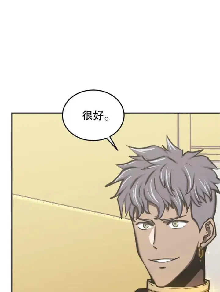 漫画《今天开始当玩家》120.威胁第126张图