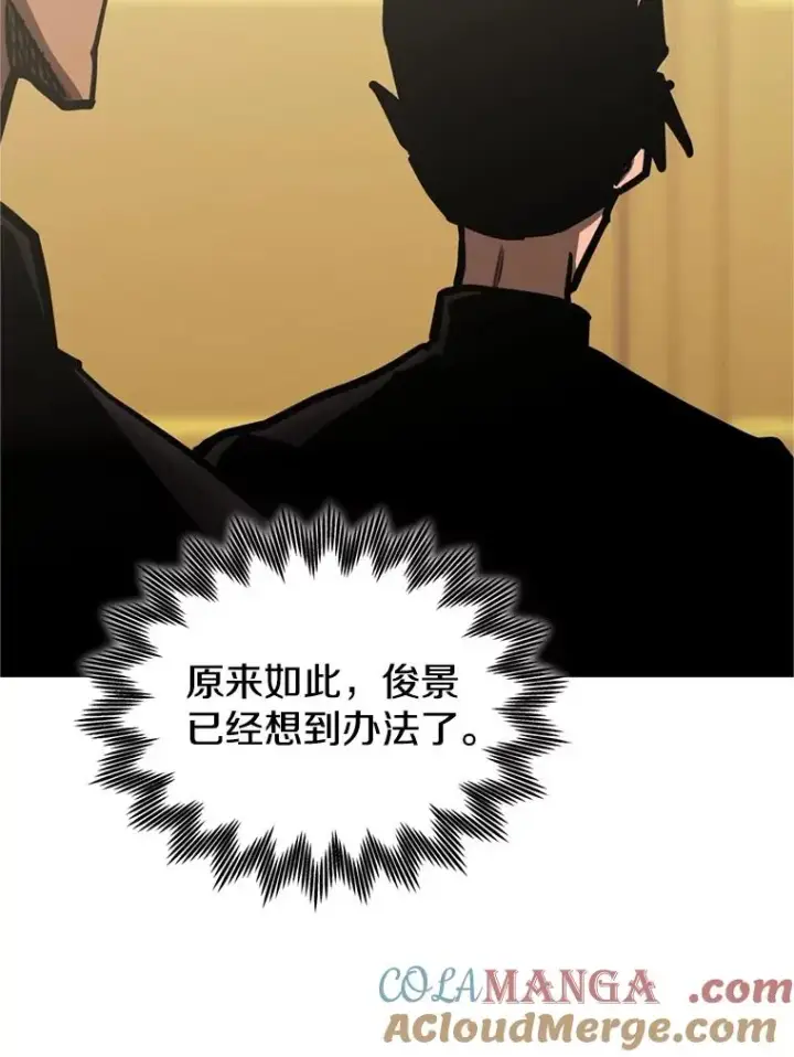 漫画《今天开始当玩家》120.威胁第129张图