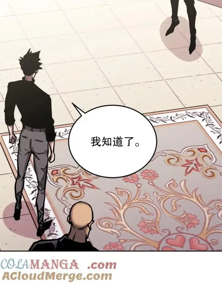 漫画《今天开始当玩家》120.威胁第133张图