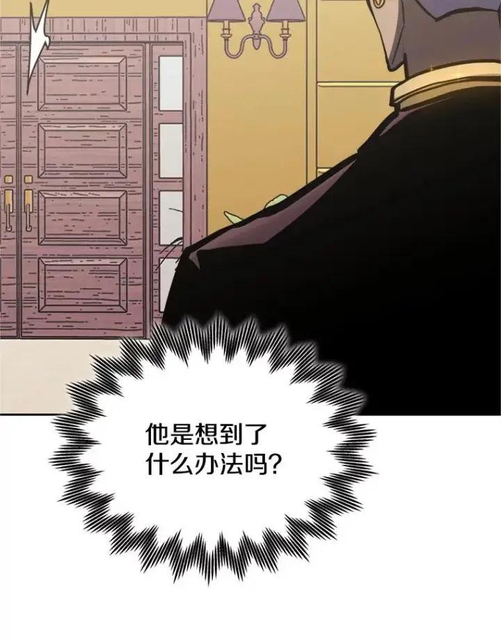 漫画《今天开始当玩家》120.威胁第135张图