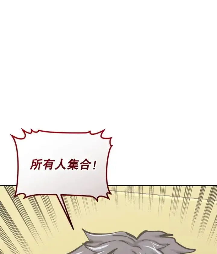 漫画《今天开始当玩家》120.威胁第139张图