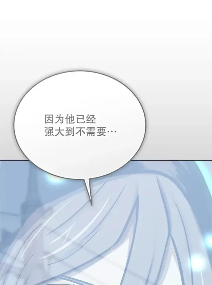 漫画《今天开始当玩家》124.黄金巨人第50张图