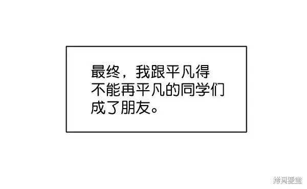 漫画《金字塔游戏》第1话第100张图