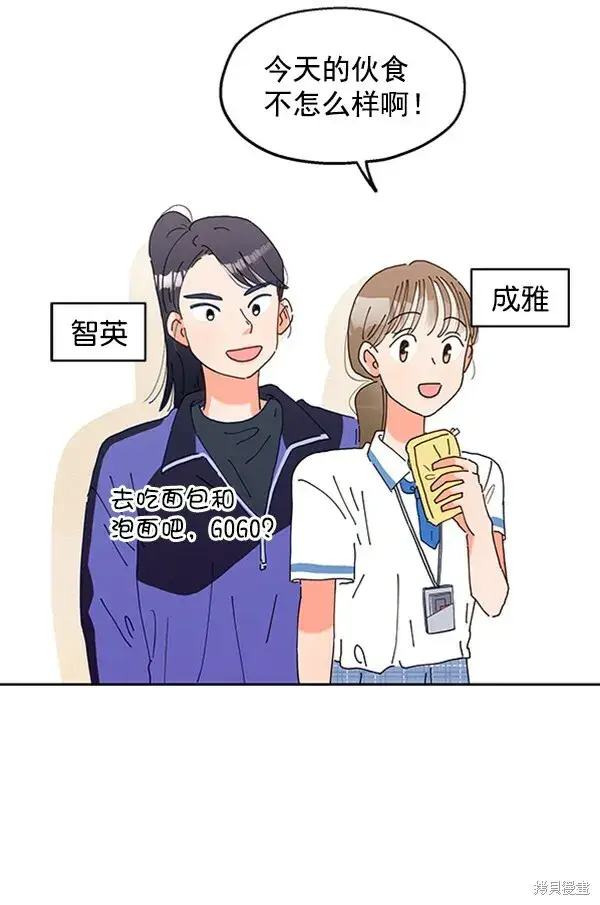 漫画《金字塔游戏》第1话第101张图