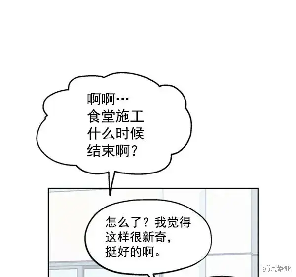 漫画《金字塔游戏》第1话第102张图