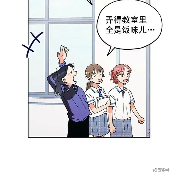 漫画《金字塔游戏》第1话第103张图