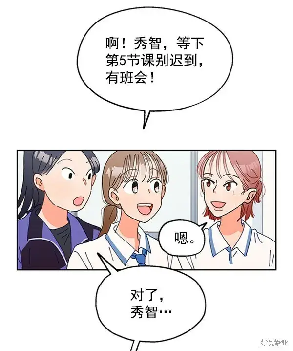 漫画《金字塔游戏》第1话第104张图