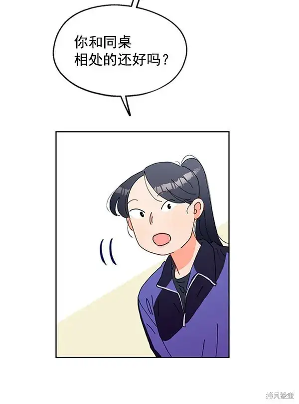 漫画《金字塔游戏》第1话第105张图