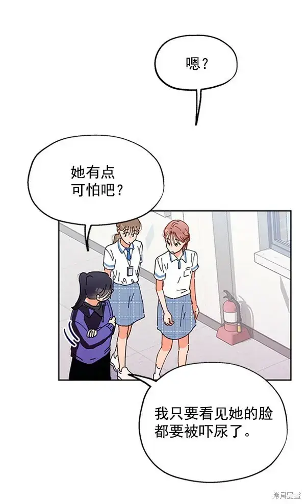 漫画《金字塔游戏》第1话第106张图