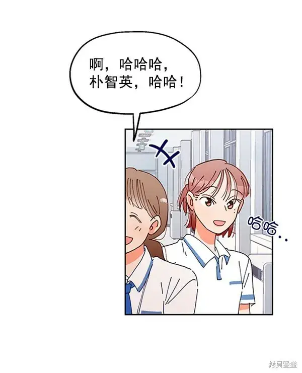 漫画《金字塔游戏》第1话第107张图