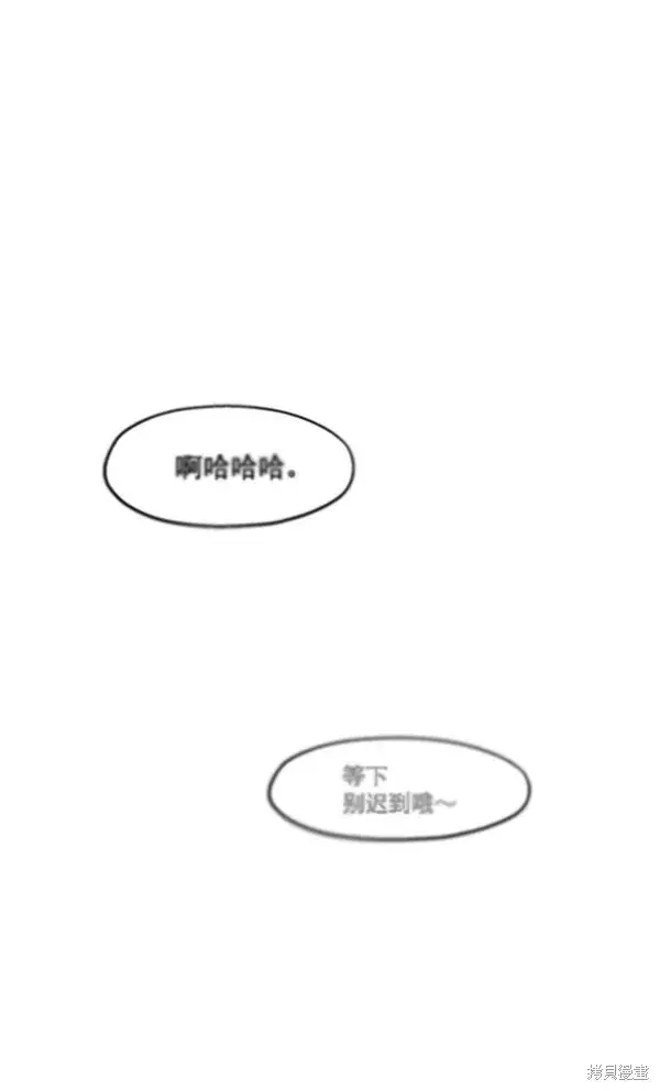 漫画《金字塔游戏》第1话第108张图