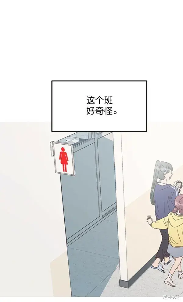 漫画《金字塔游戏》第1话第109张图