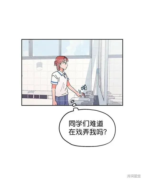 漫画《金字塔游戏》第1话第112张图