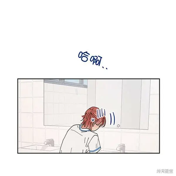 漫画《金字塔游戏》第1话第116张图