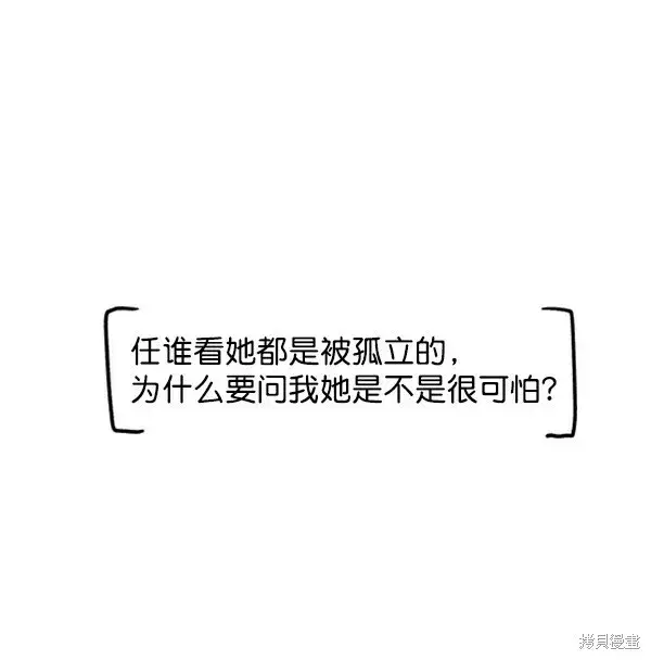 漫画《金字塔游戏》第1话第125张图