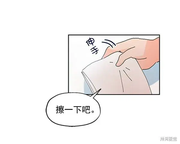 漫画《金字塔游戏》第1话第128张图