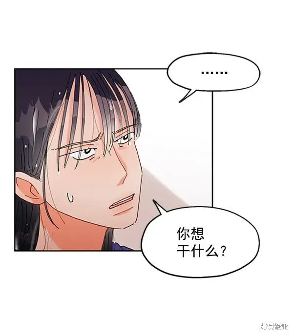 漫画《金字塔游戏》第1话第130张图