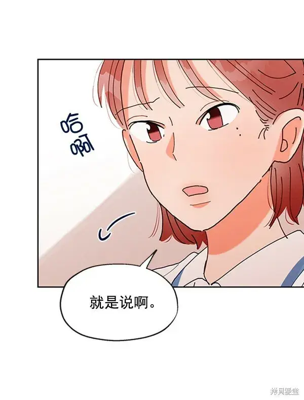 漫画《金字塔游戏》第1话第131张图