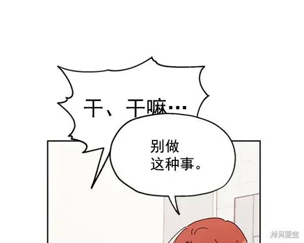 漫画《金字塔游戏》第1话第137张图