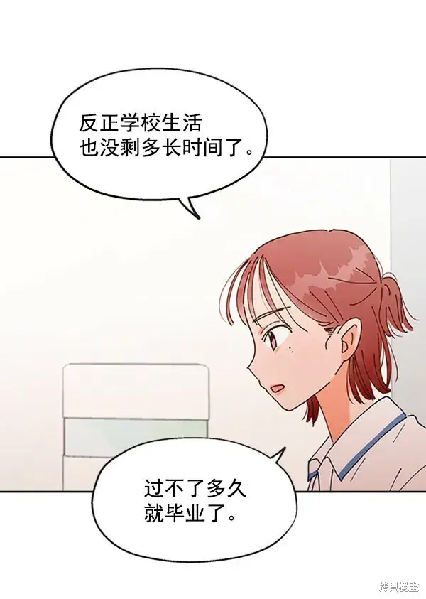 漫画《金字塔游戏》第1话第139张图