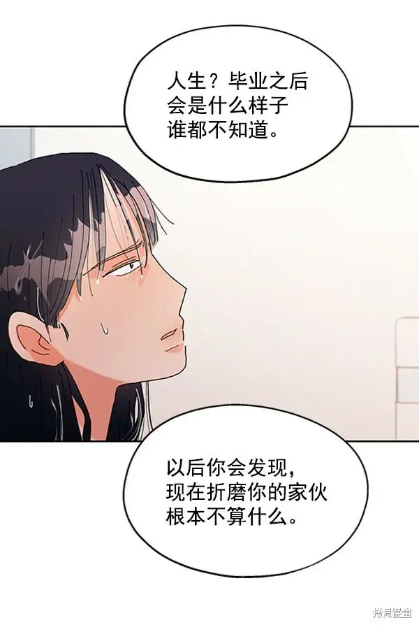 漫画《金字塔游戏》第1话第140张图