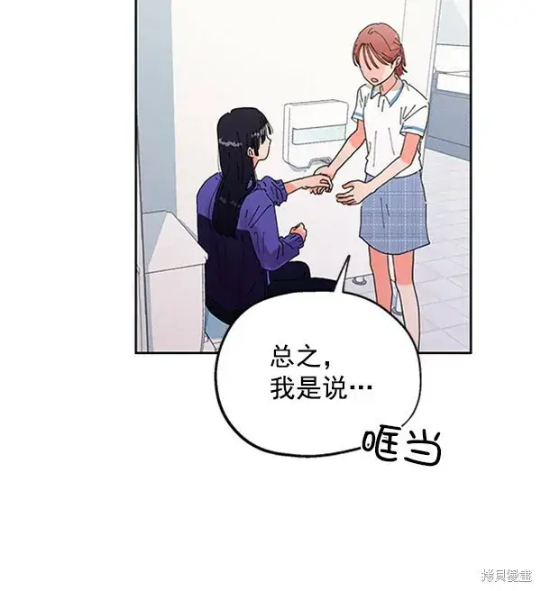 漫画《金字塔游戏》第1话第142张图