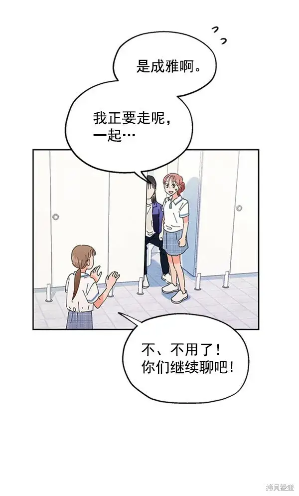 漫画《金字塔游戏》第1话第145张图