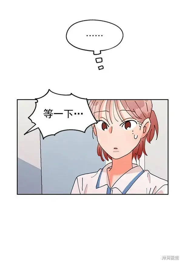漫画《金字塔游戏》第1话第147张图
