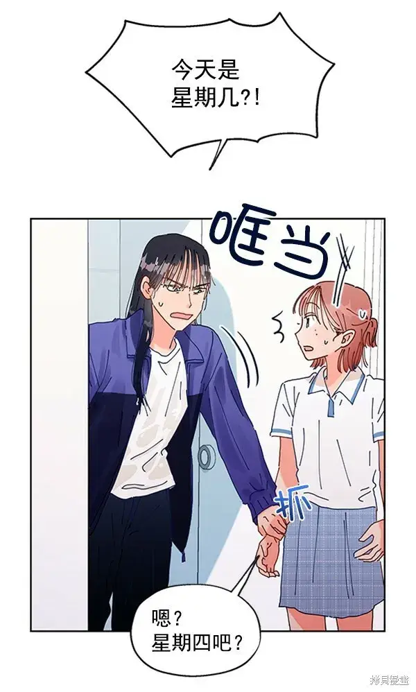 漫画《金字塔游戏》第1话第148张图