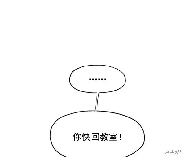 漫画《金字塔游戏》第1话第149张图