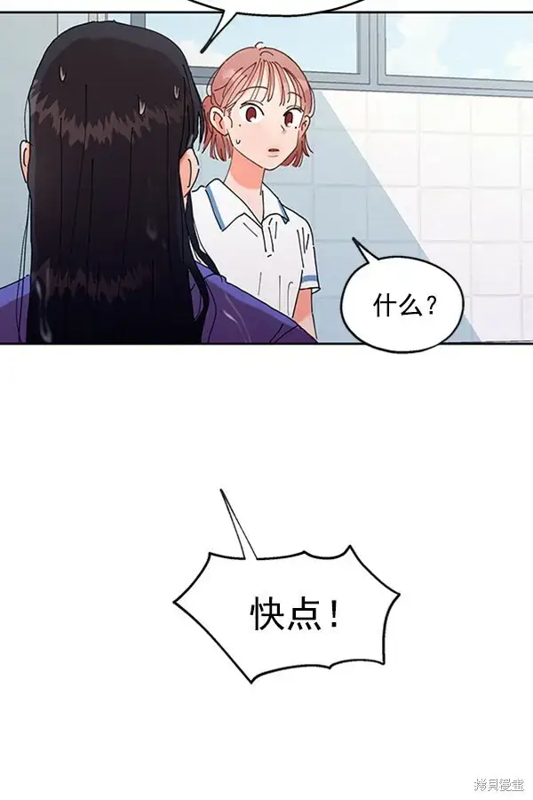漫画《金字塔游戏》第1话第150张图