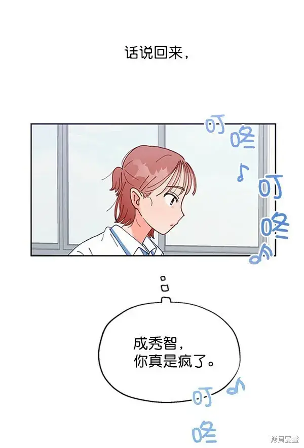 漫画《金字塔游戏》第1话第154张图