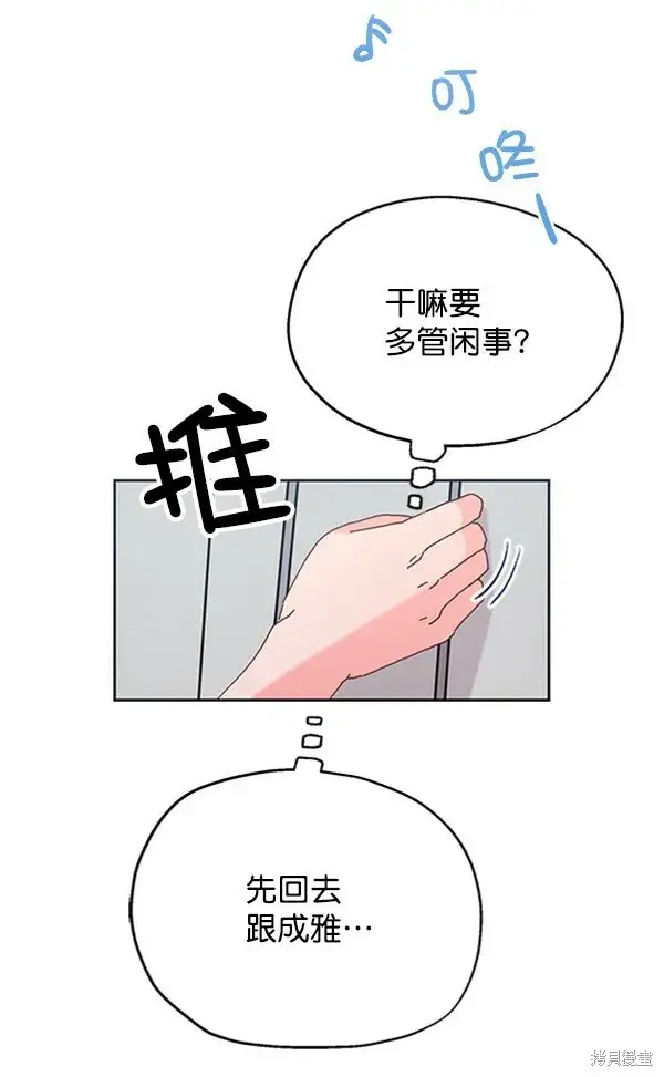 漫画《金字塔游戏》第1话第155张图