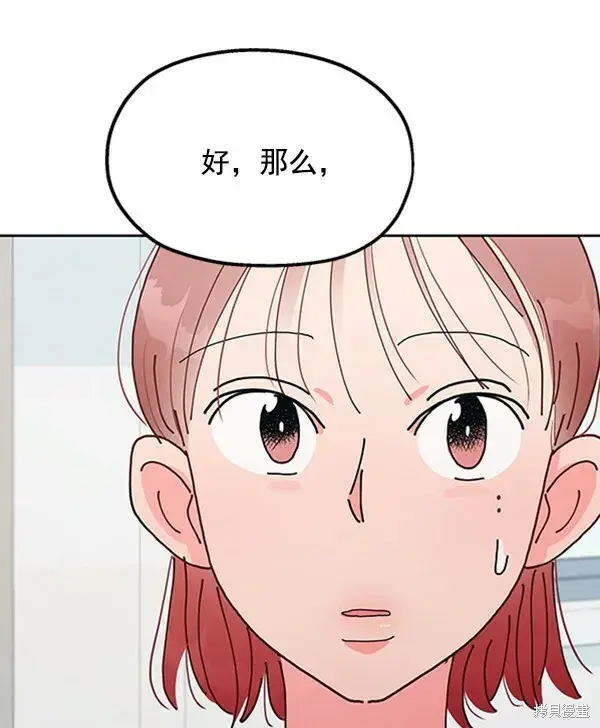 漫画《金字塔游戏》第1话第161张图
