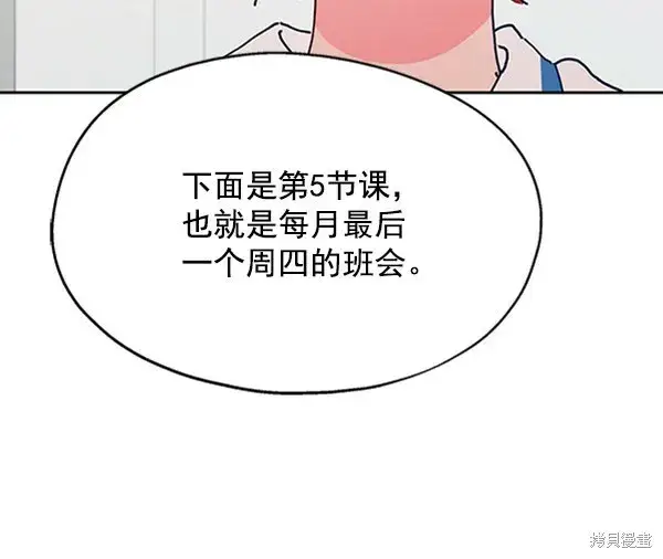 漫画《金字塔游戏》第1话第162张图
