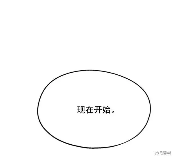 漫画《金字塔游戏》第1话第164张图